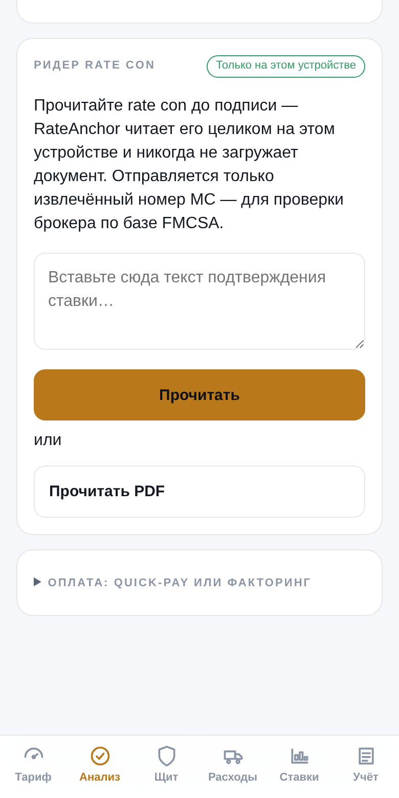Калькулятор квик-пей против факторинга на реальной средней скорости оплаты брокера в 41 день