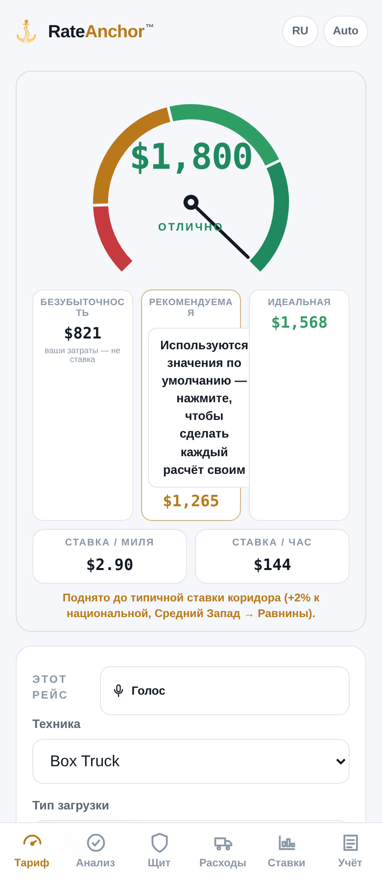Погодная матрица коридора: 7 дней с датами по отправлению, пути и назначению, с цветами опасности и окном прибытия